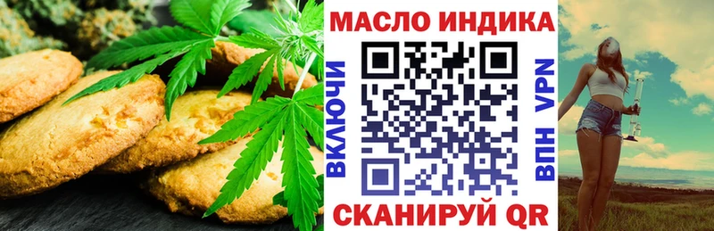 Печенье с ТГК марихуана  Касли 