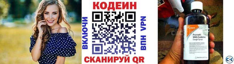 Кодеин напиток Lean (лин)  ссылка на мегу маркетплейс  Касли 