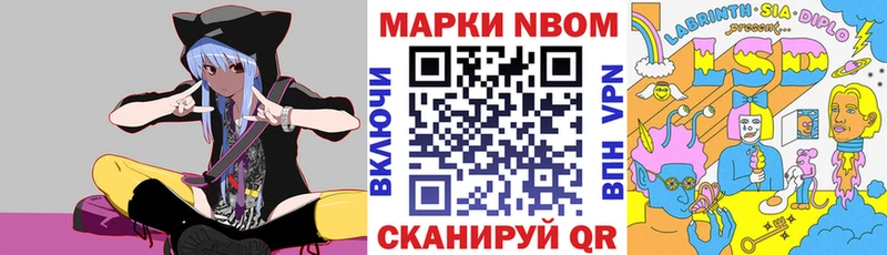 Марки N-bome 1,8мг  Касли 